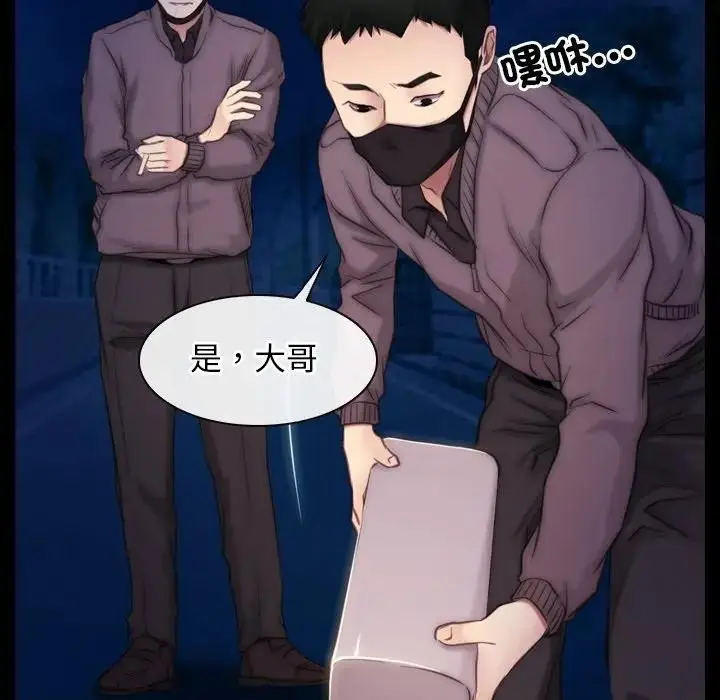 漫画《寻找初恋》第56话第107张图