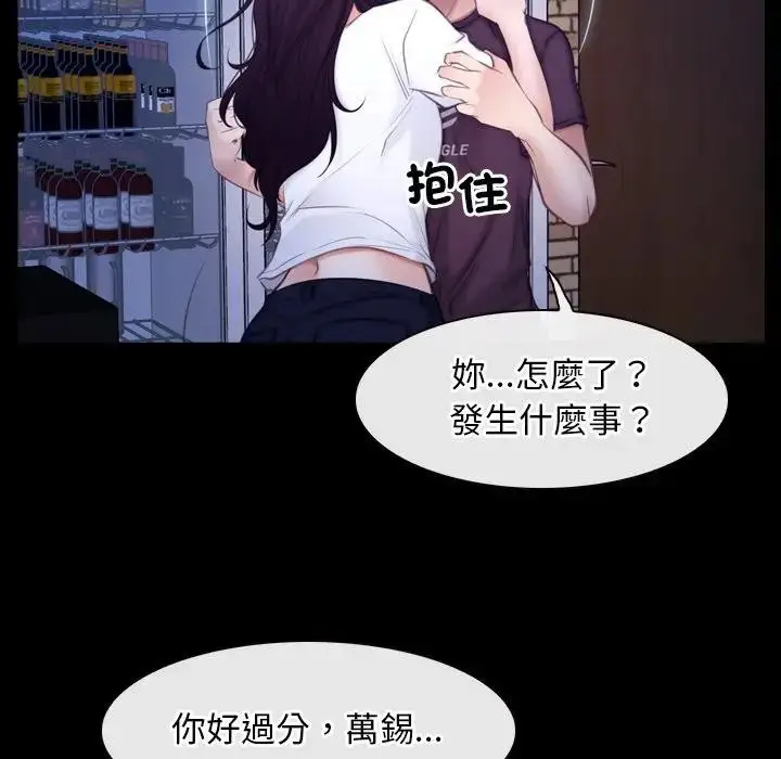 漫画《寻找初恋》第56话第17张图