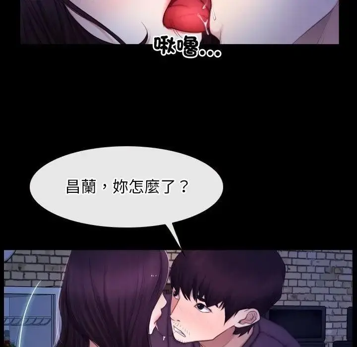 漫画《寻找初恋》第56话第21张图