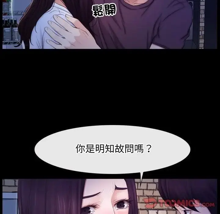 漫画《寻找初恋》第56话第22张图