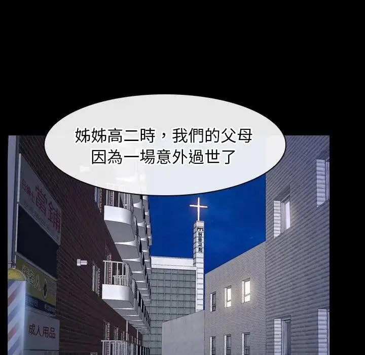 漫画《寻找初恋》第56话第24张图