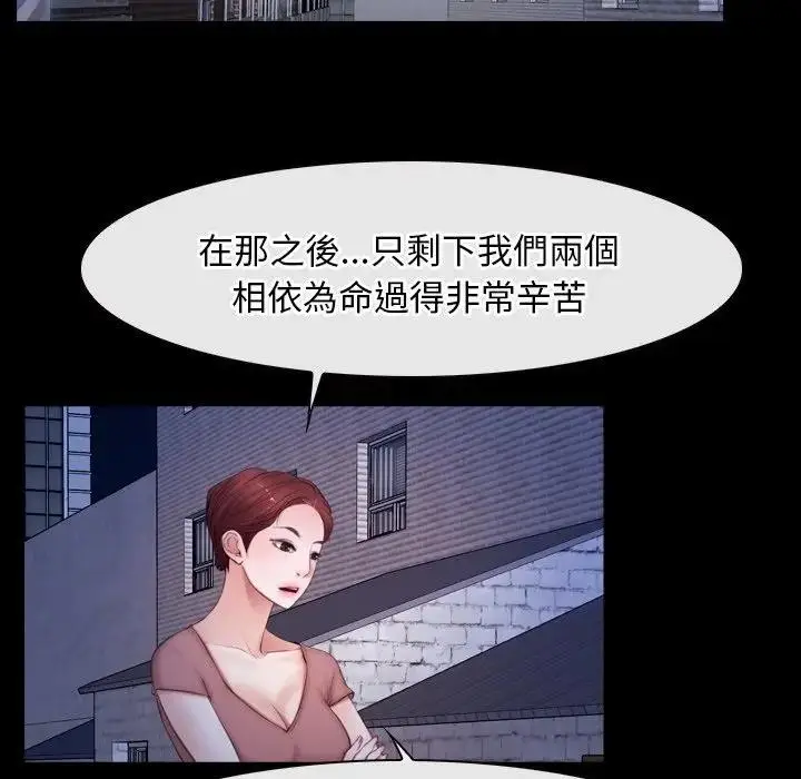 漫画《寻找初恋》第56话第25张图