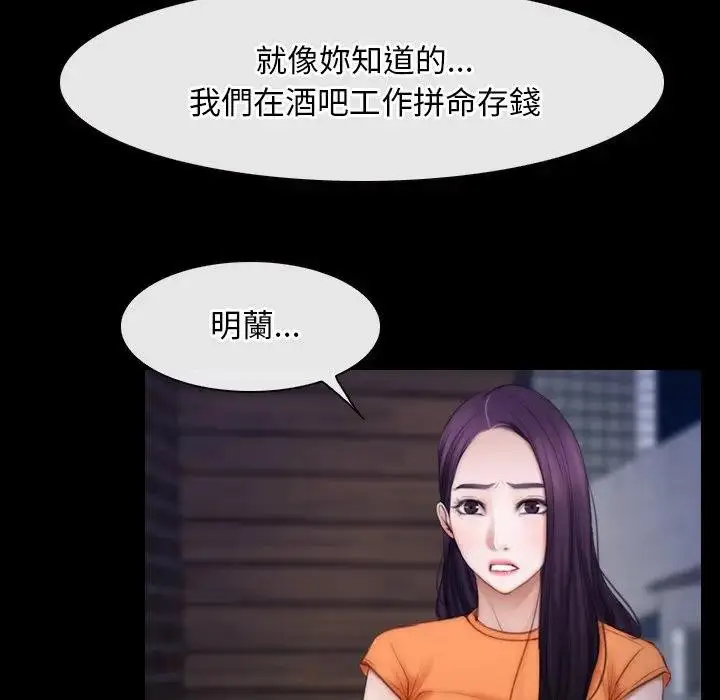 漫画《寻找初恋》第56话第26张图