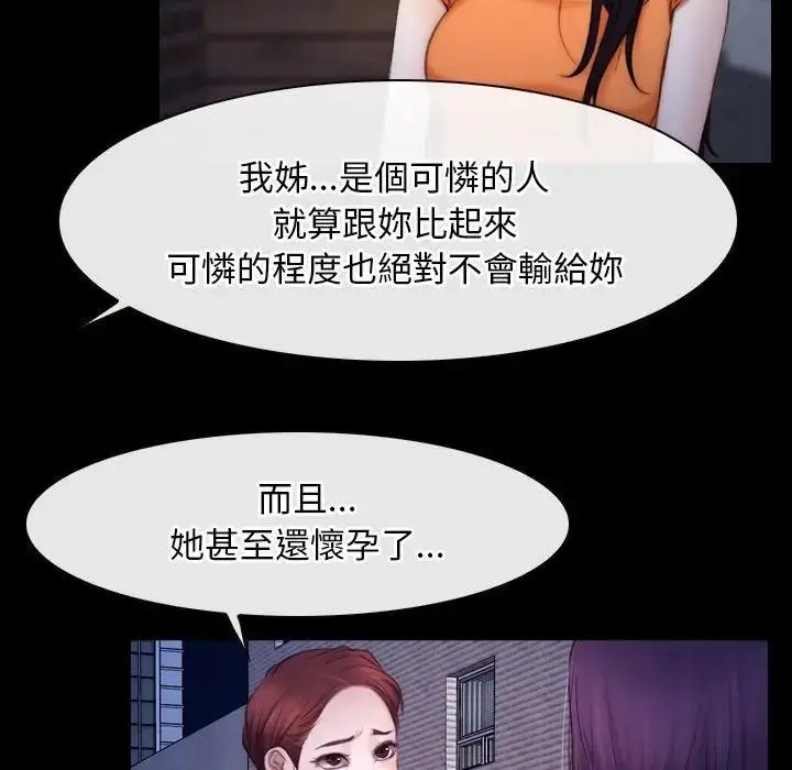 漫画《寻找初恋》第56话第27张图