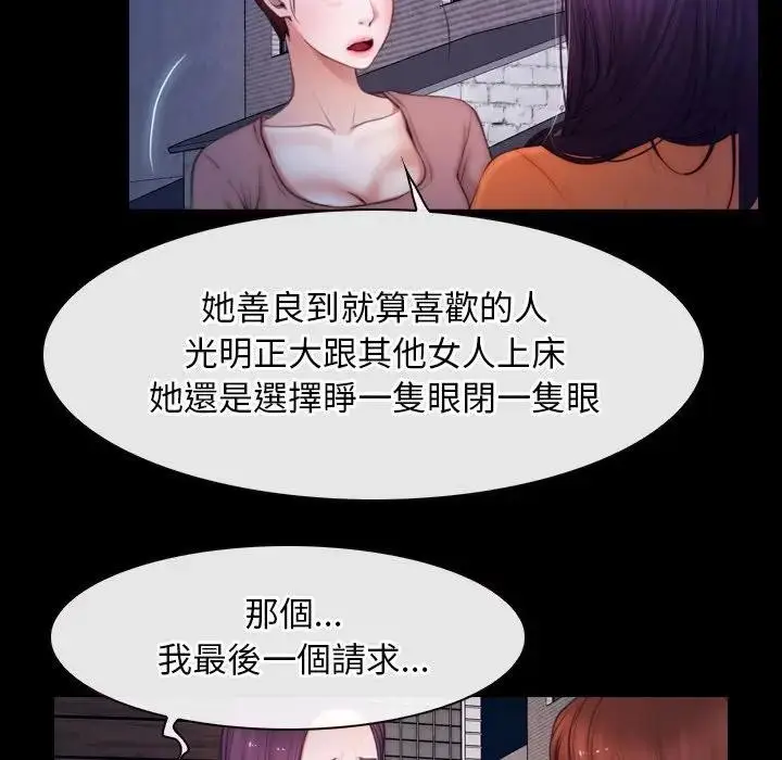 漫画《寻找初恋》第56话第28张图