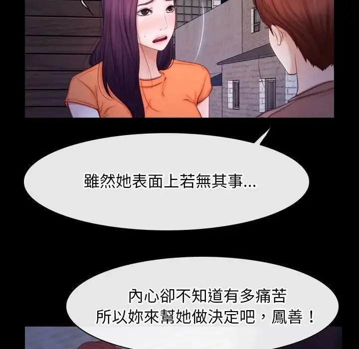 漫画《寻找初恋》第56话第29张图