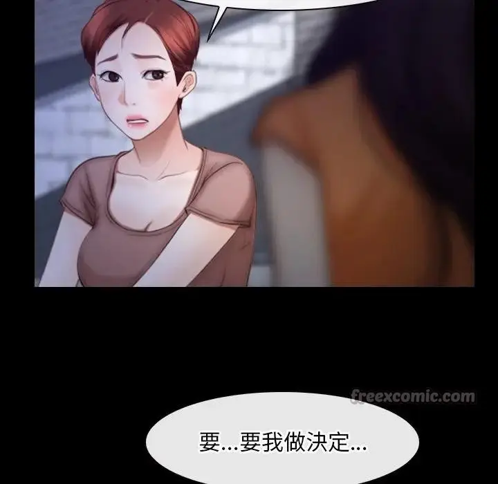 漫画《寻找初恋》第56话第30张图