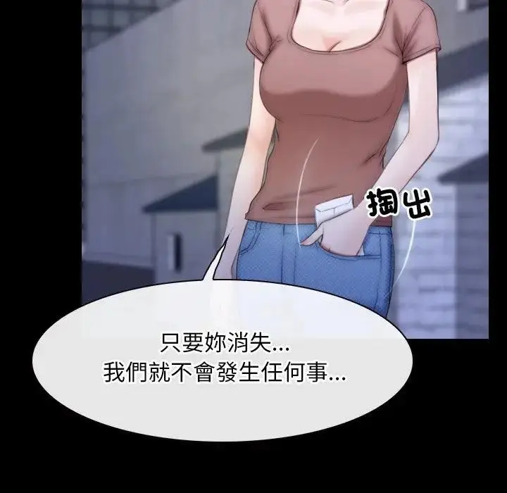 漫画《寻找初恋》第56话第34张图