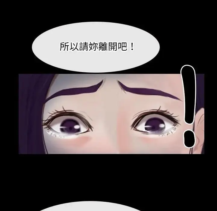 漫画《寻找初恋》第56话第35张图