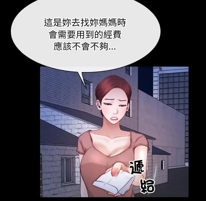 漫画《寻找初恋》第56话第36张图