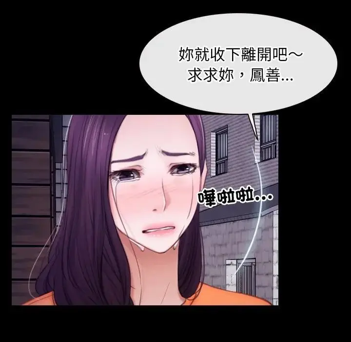漫画《寻找初恋》第56话第37张图