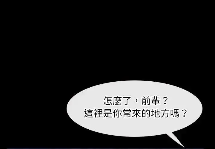 漫画《寻找初恋》第56话第4张图