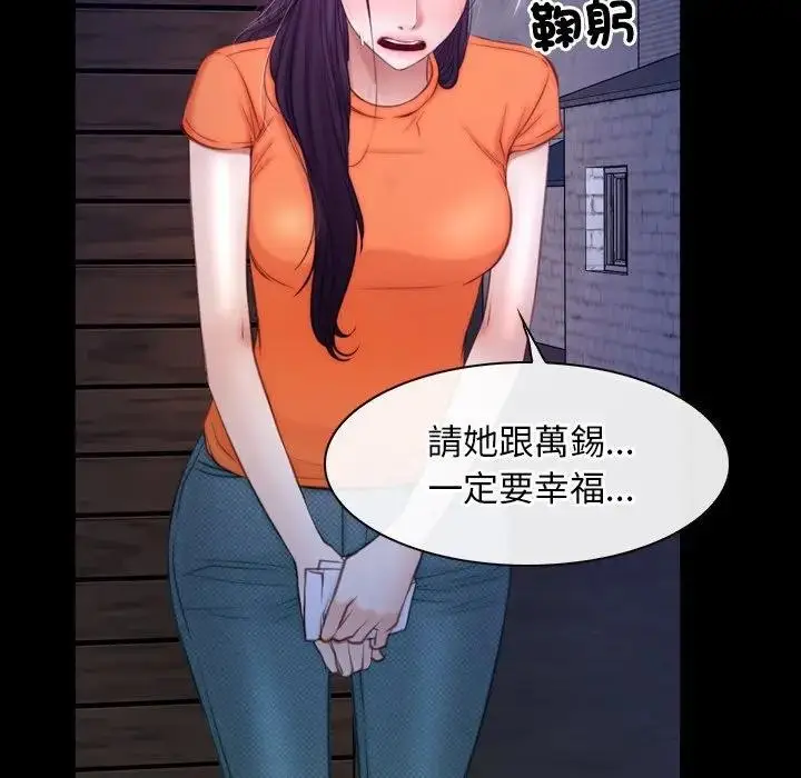 漫画《寻找初恋》第56话第40张图