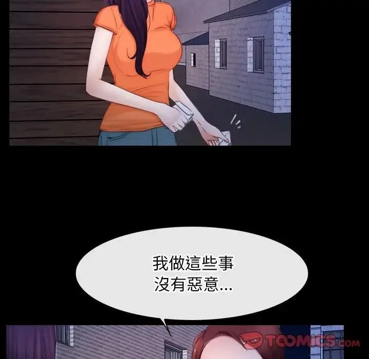 漫画《寻找初恋》第56话第42张图