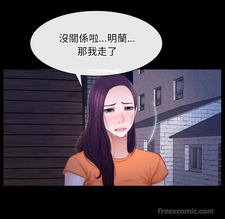 漫画《寻找初恋》第56话第45张图