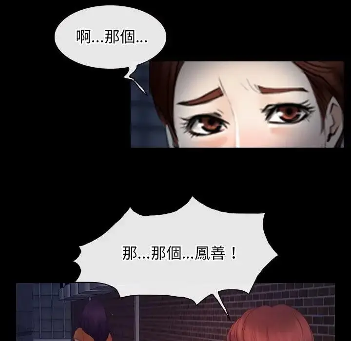 漫画《寻找初恋》第56话第46张图
