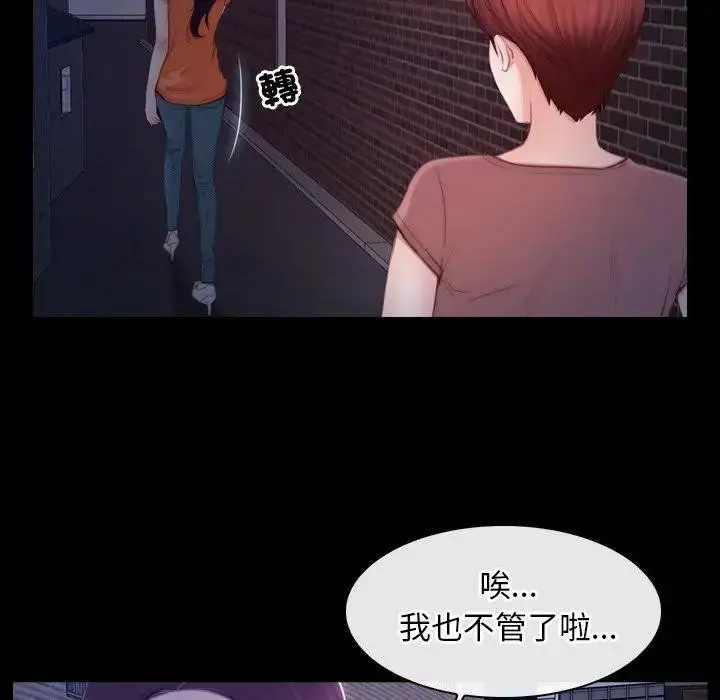 漫画《寻找初恋》第56话第47张图