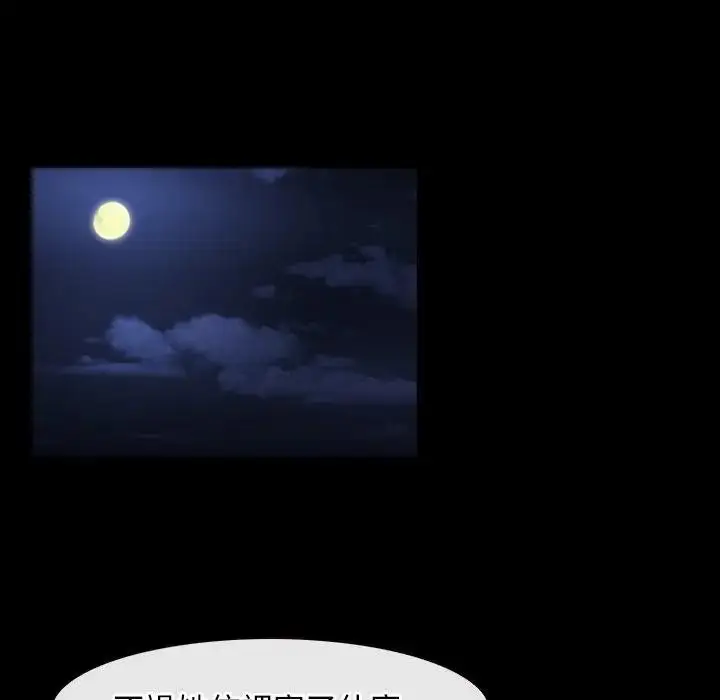 漫画《寻找初恋》第56话第49张图