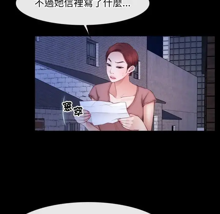 漫画《寻找初恋》第56话第50张图