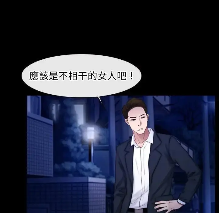 漫画《寻找初恋》第56话第56张图