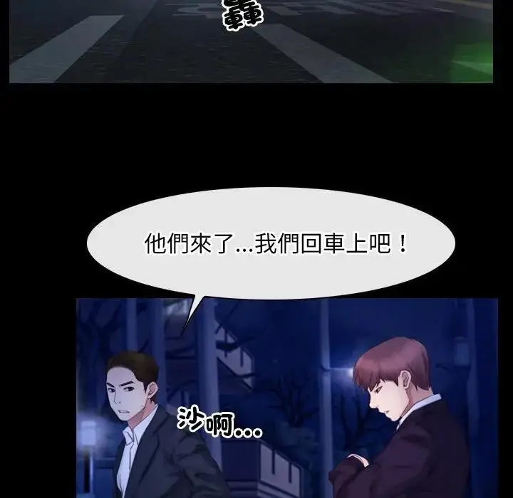 漫画《寻找初恋》第56话第59张图