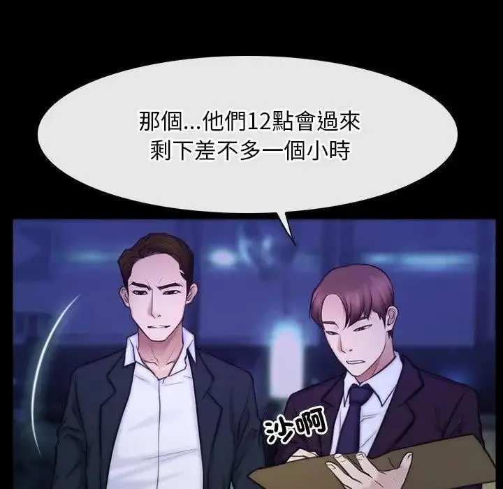 漫画《寻找初恋》第56话第6张图