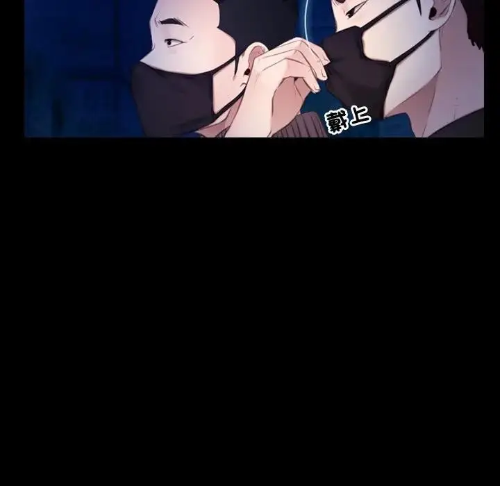 漫画《寻找初恋》第56话第61张图