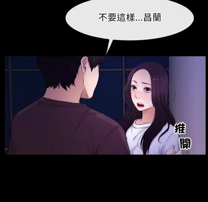 漫画《寻找初恋》第56话第63张图