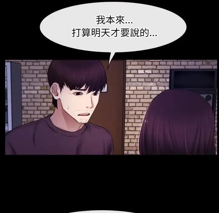 漫画《寻找初恋》第56话第64张图