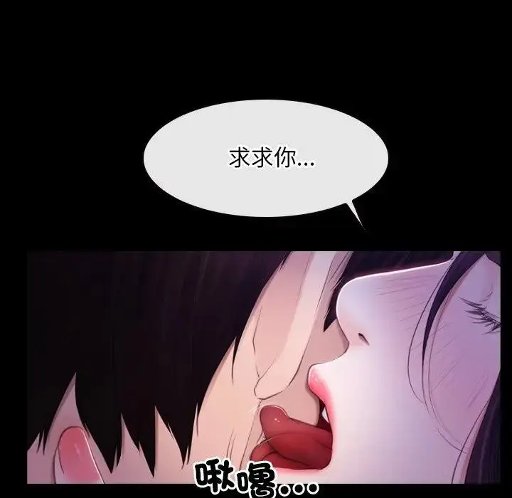 漫画《寻找初恋》第56话第66张图
