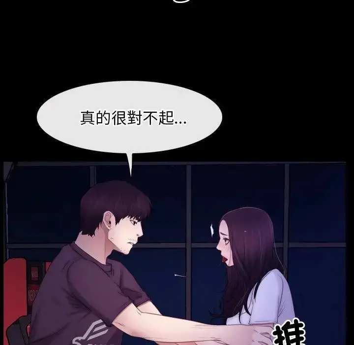 漫画《寻找初恋》第56话第67张图