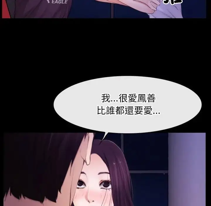 漫画《寻找初恋》第56话第68张图
