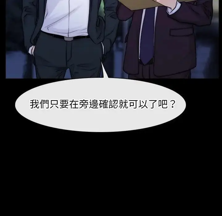 漫画《寻找初恋》第56话第7张图