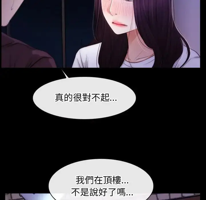 漫画《寻找初恋》第56话第70张图