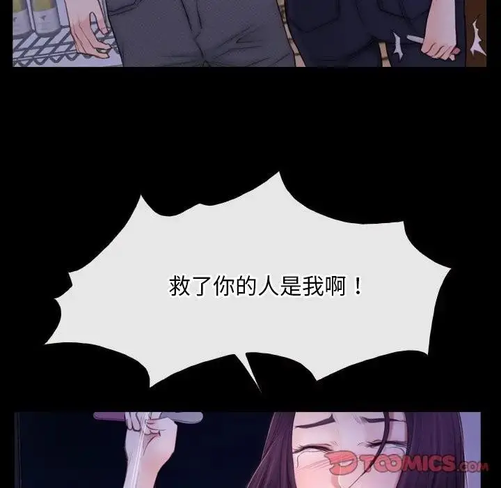 漫画《寻找初恋》第56话第72张图