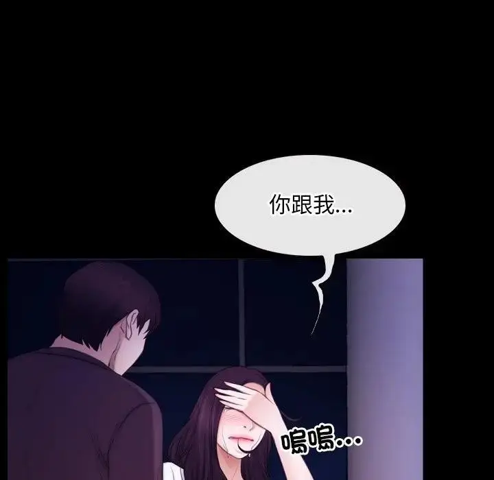 漫画《寻找初恋》第56话第76张图