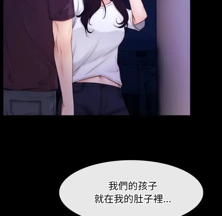漫画《寻找初恋》第56话第77张图