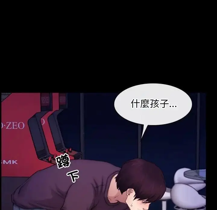 漫画《寻找初恋》第56话第79张图