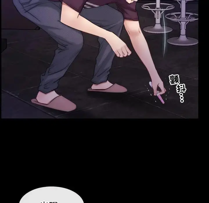 漫画《寻找初恋》第56话第80张图