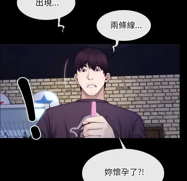 漫画《寻找初恋》第56话第81张图