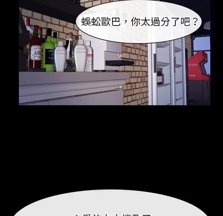 漫画《寻找初恋》第56话第83张图
