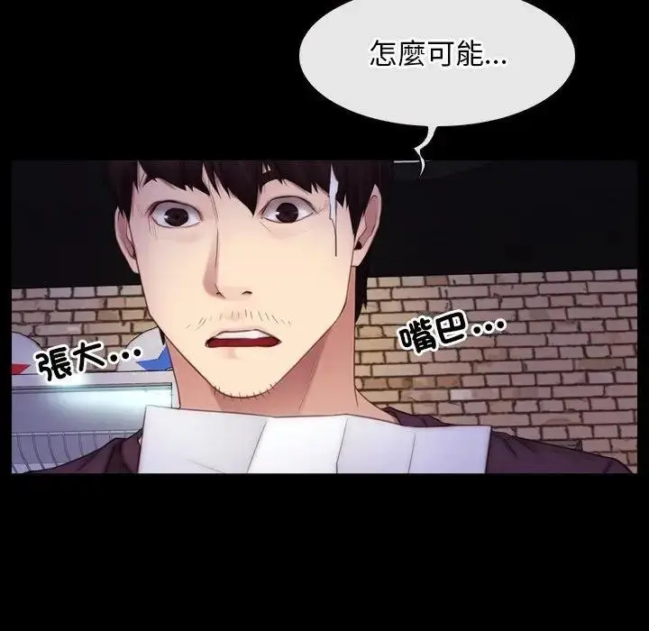 漫画《寻找初恋》第56话第89张图