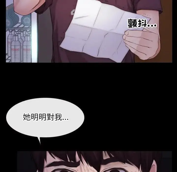 漫画《寻找初恋》第56话第91张图
