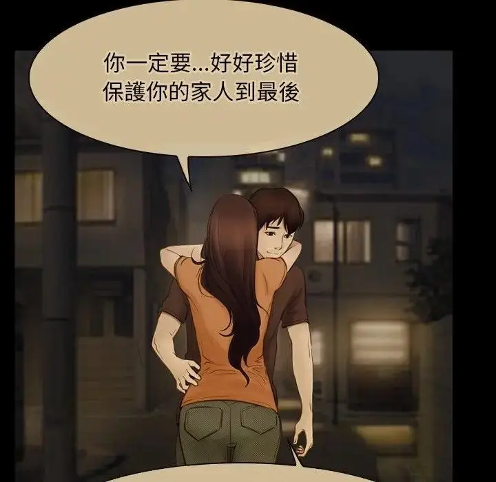 漫画《寻找初恋》第56话第94张图