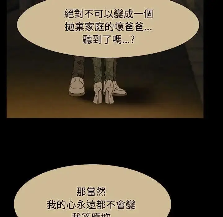 漫画《寻找初恋》第56话第95张图