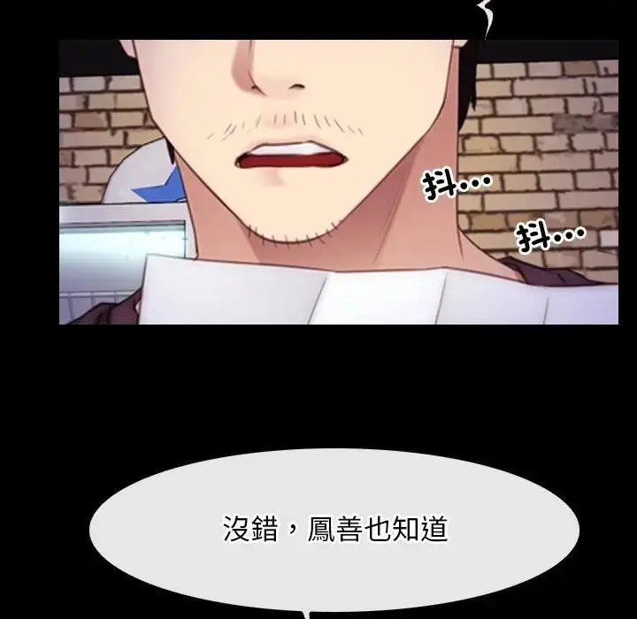 漫画《寻找初恋》第56话第99张图