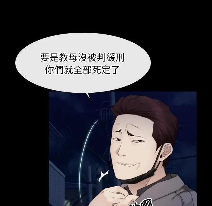 漫画《寻找初恋》第57话第103张图