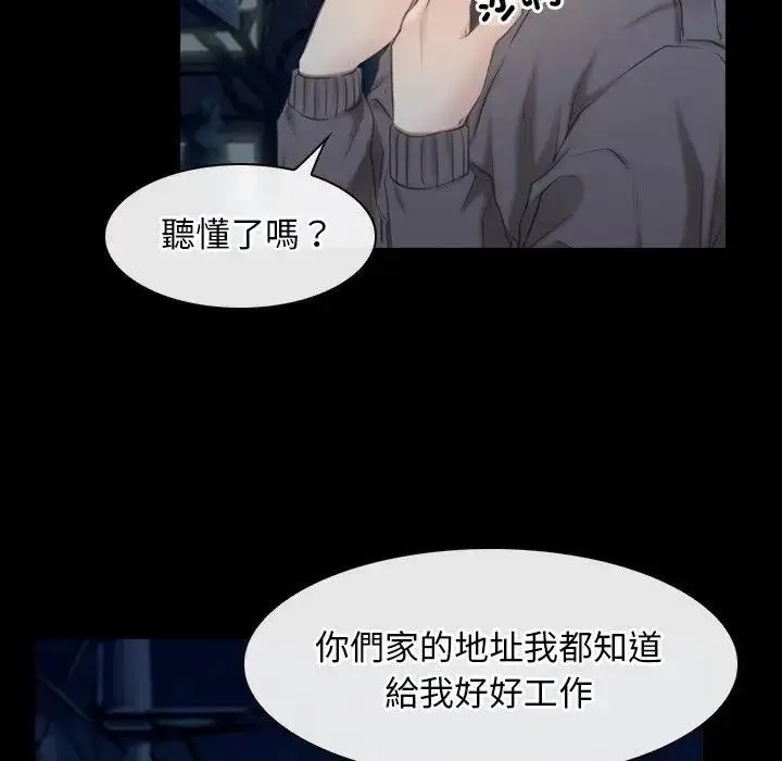 漫画《寻找初恋》第57话第104张图