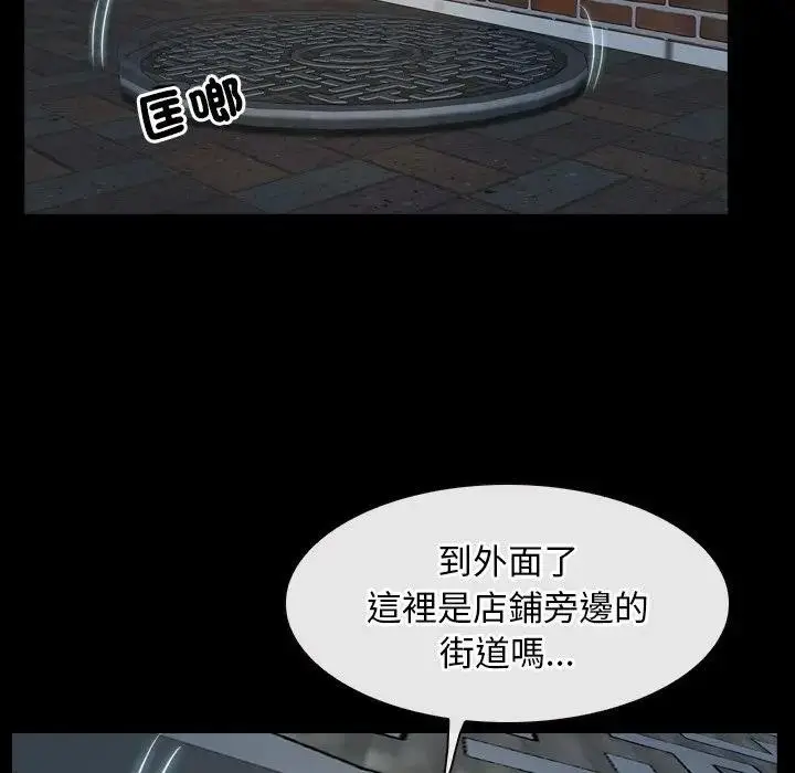 漫画《寻找初恋》第57话第107张图