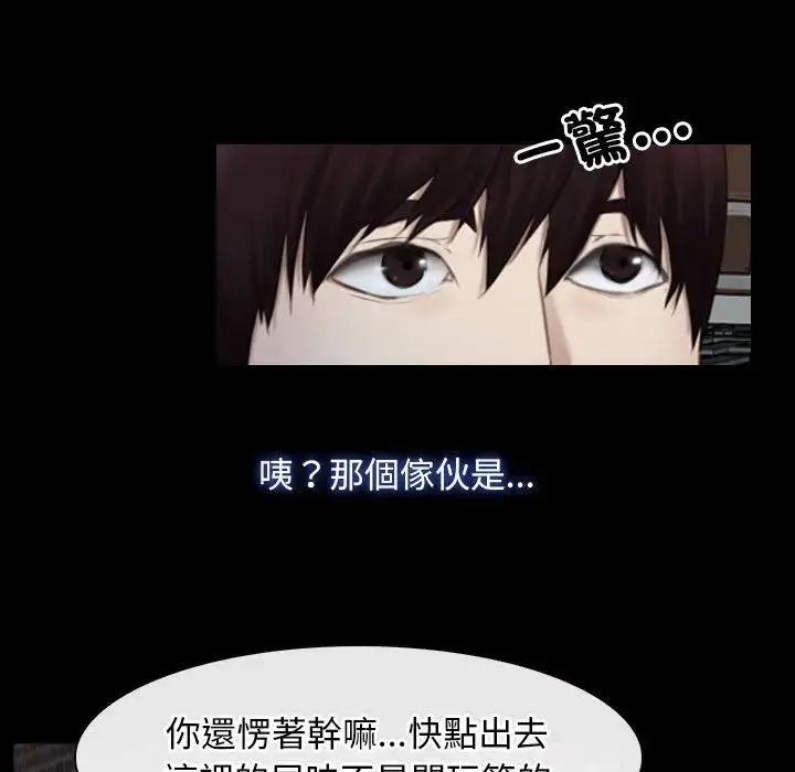 漫画《寻找初恋》第57话第109张图